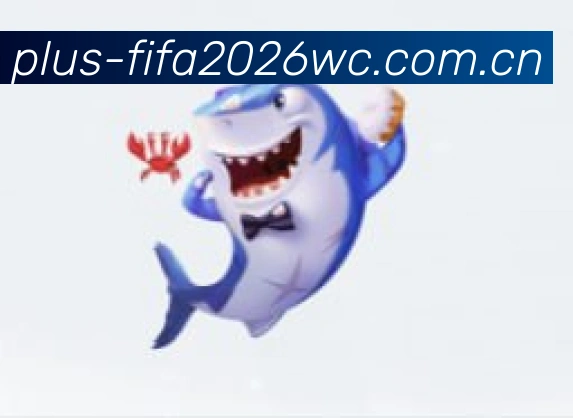 FIFA官方数据授权认证