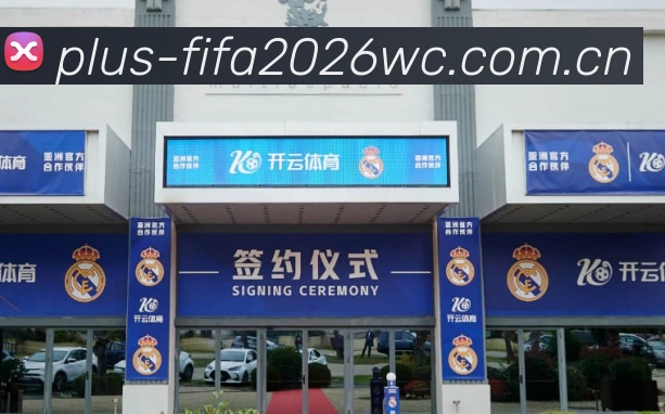 2026世界杯赛程与直播